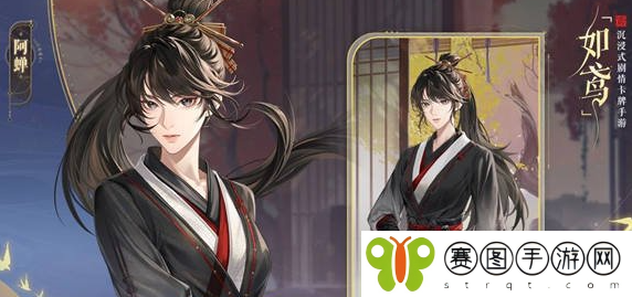 《如鸢》阿蝉命盘星石选择建议