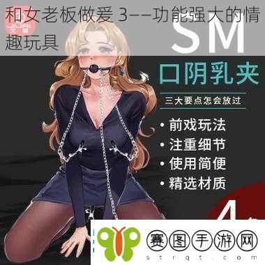 和女老板做爰