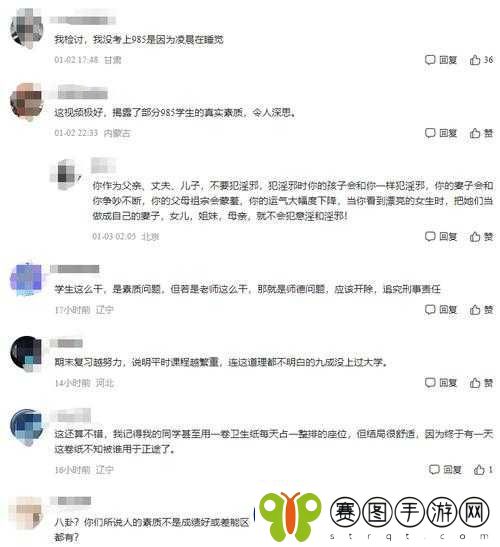 大学生被内谢粉嫩无套事件引发广泛关注与热议
