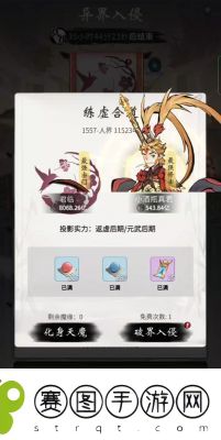 一念逍遥异界入侵高效刷分攻略