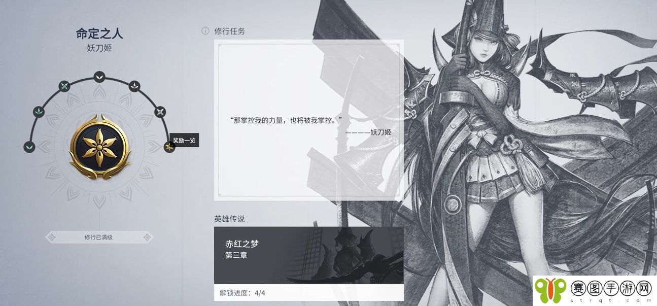 永劫无间全角色修行任务怎么完成