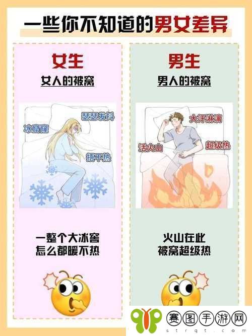 探索男女一起差差差背后的奥秘