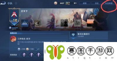 “2023王者荣耀小队退出指南