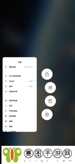 小米11分屏操作教程
