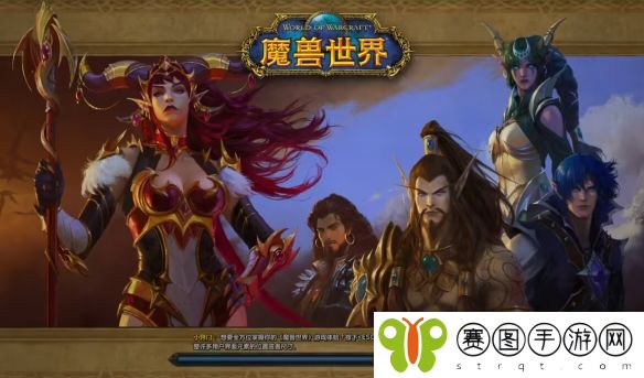 《魔兽世界》正式服卡在获取角色列表怎么办