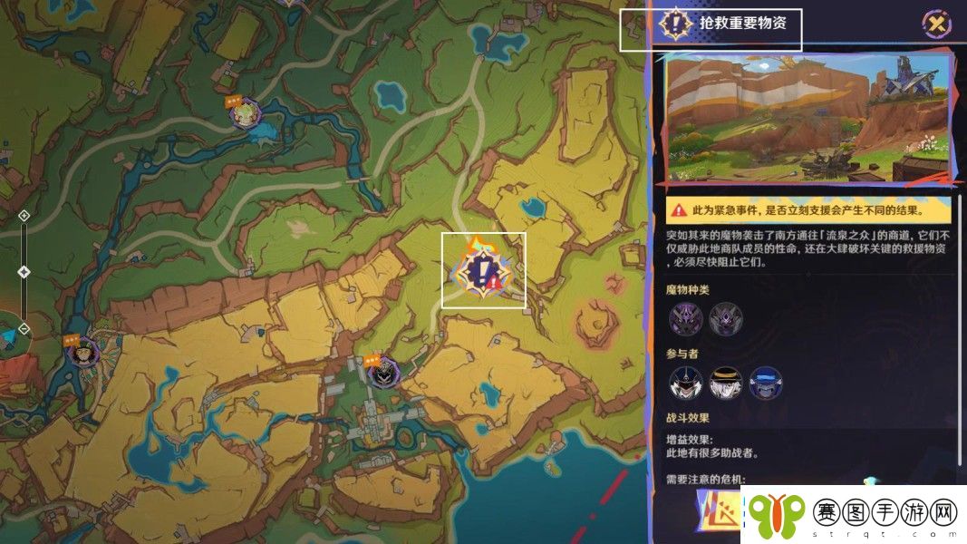 原神席卷而来的暗潮任务怎么做