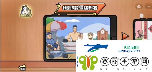 脑洞群英传雪糕刺客怎么过