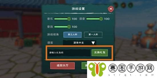 2021年《创造与魔法》1月27日礼包兑换码领取