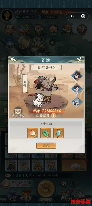 深入探索寻道大千玄武流派