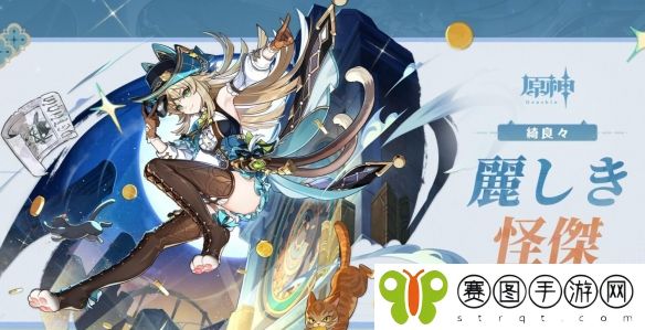 《原神》4.8新皮肤获得方法