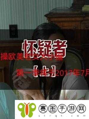 看操毛逼我们——一场别样的奇特经历