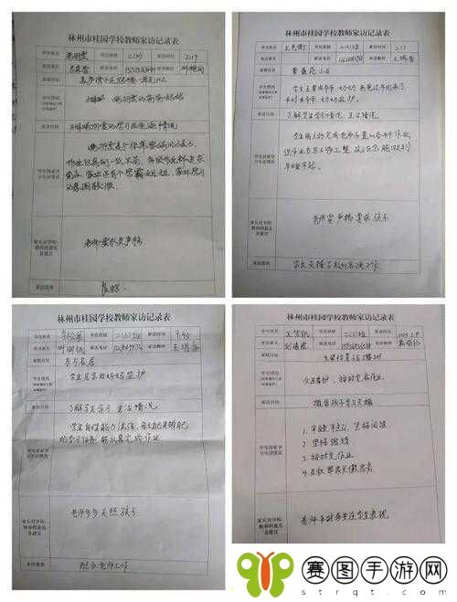 班主任家访天美传媒