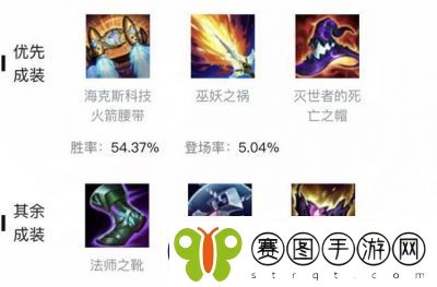 大乱斗肉寡妇出装攻略