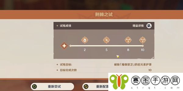 原神荆棘与勋冠活动怎么做