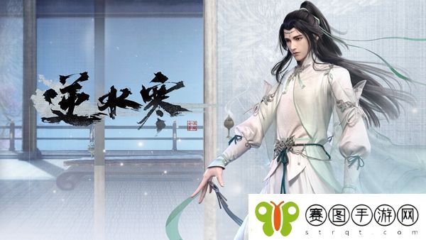 逆水寒手游丢三落四人间任务攻略