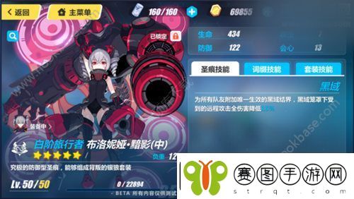 崩坏3银狼的黎明用什么圣痕