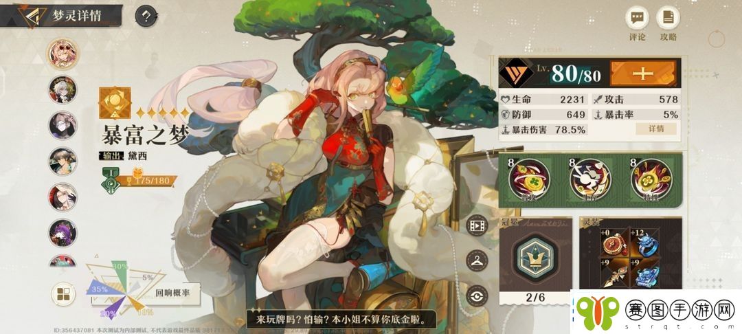 无尽梦回怎么快速刷取灵装