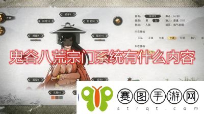 鬼谷八荒宗门搬迁攻略