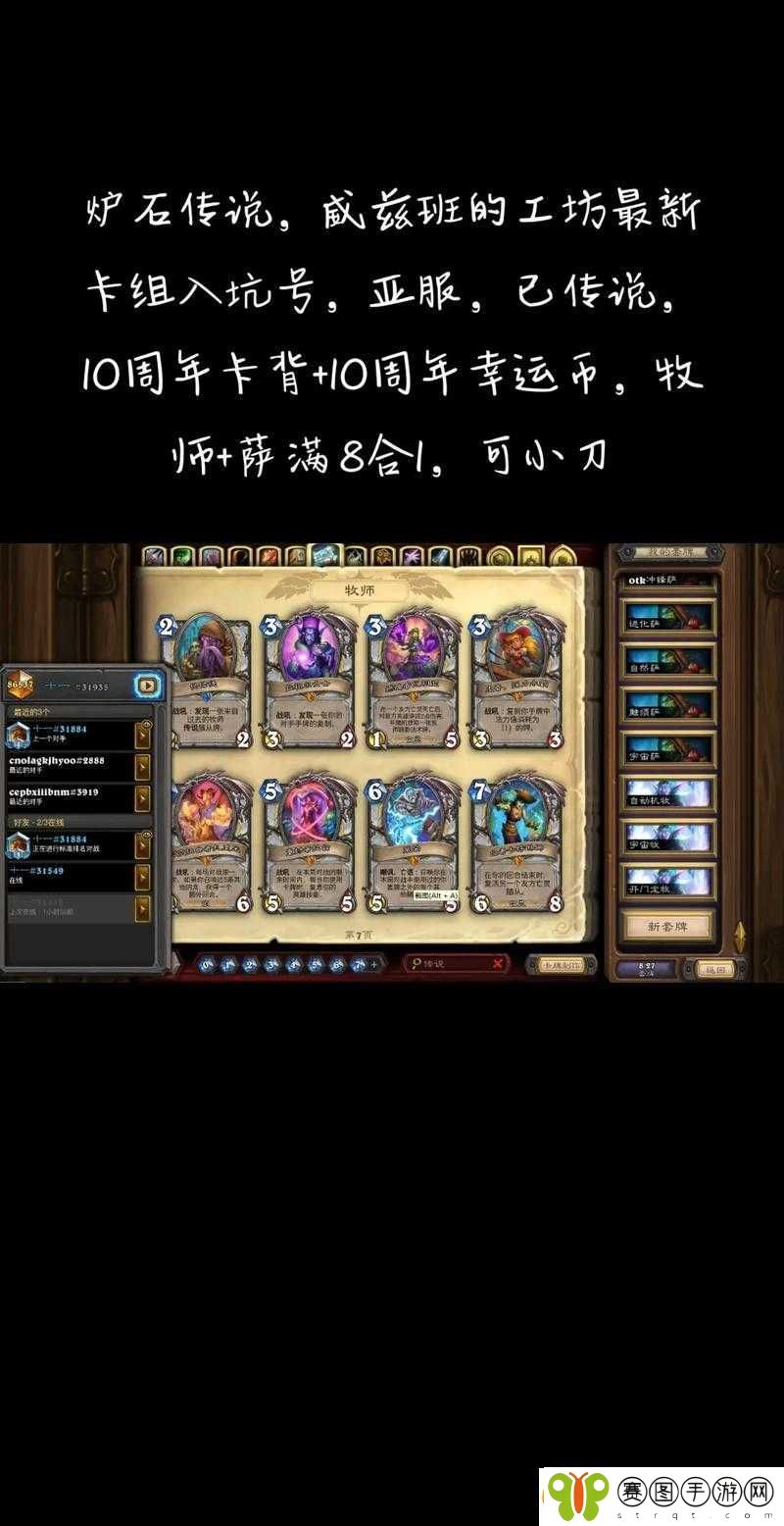 炉石传说砰砰计划深度解析