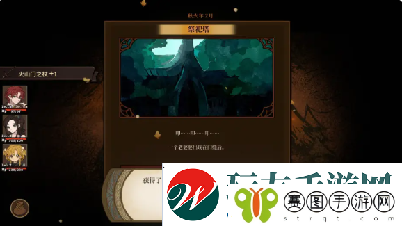 火山的女儿祭祀塔的祝福成就解锁攻略