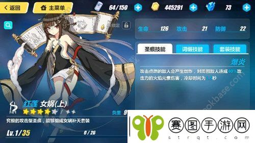 崩坏3银狼的黎明用什么圣痕