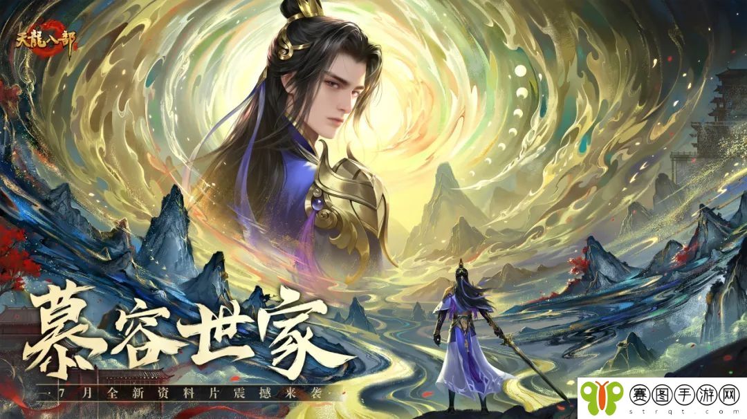 千锤百炼,天龙八部手游x棠溪宝剑非遗传承联动开启