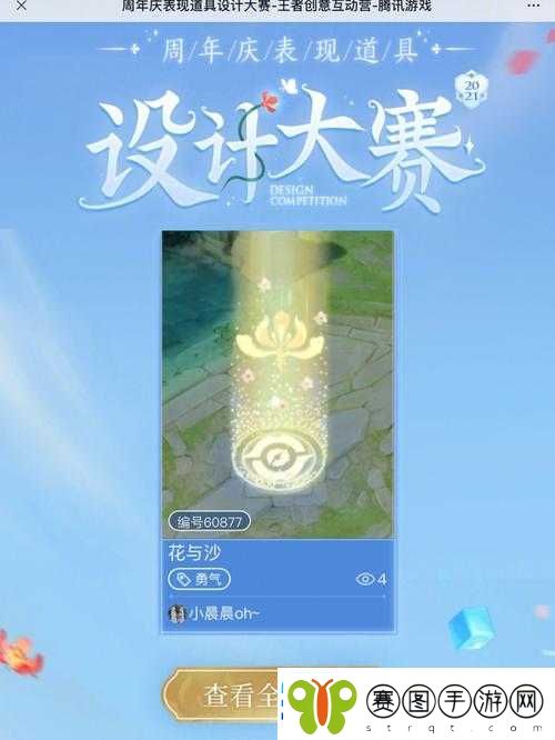 王者荣耀冠军之心回城特效全面解锁攻略及获得方法汇总