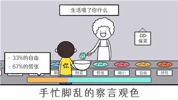 趣味解谜游戏《文字找茬大师》拆石膏关卡攻略全解析！