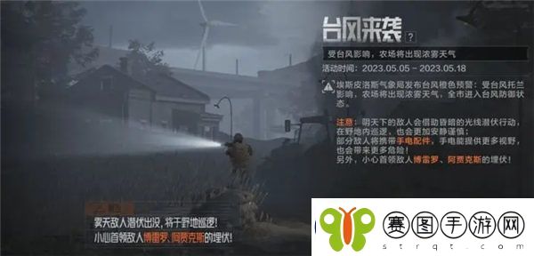 暗区突围台风来袭怎么进入