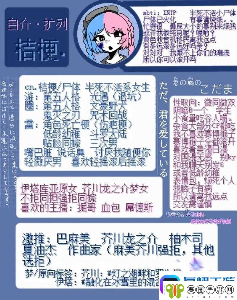 私を好きにならないで——请别喜欢我