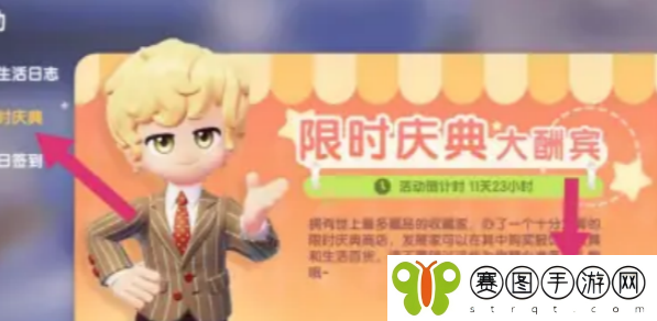 《心动小镇》猫耳朵发夹怎么获取