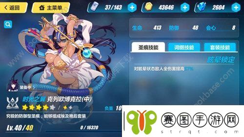 崩坏3银狼的黎明用什么圣痕