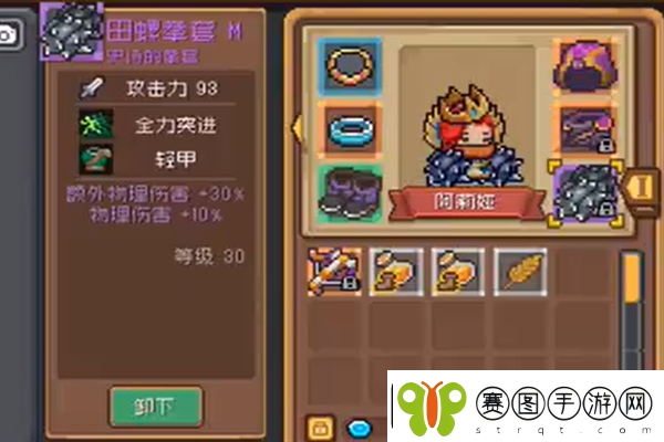 元气骑士前传田螺拳套介绍