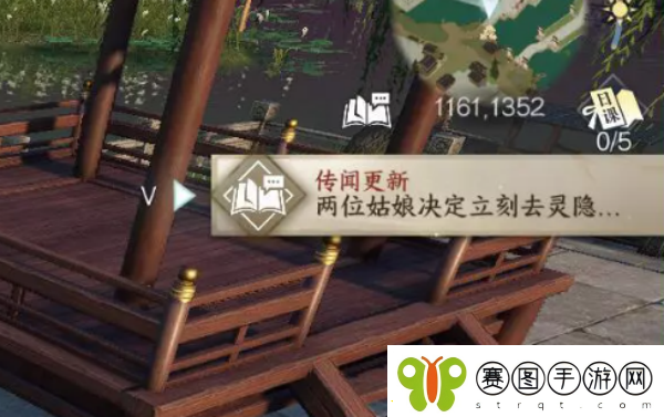 逆水寒手游丢三落四人间任务攻略