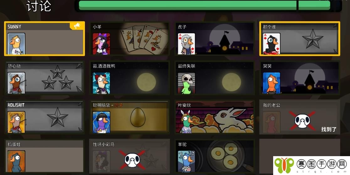 鹅鸭杀好人该怎么发言