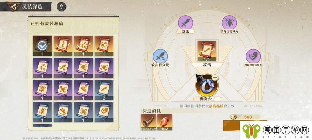 无尽梦回怎么快速刷取灵装