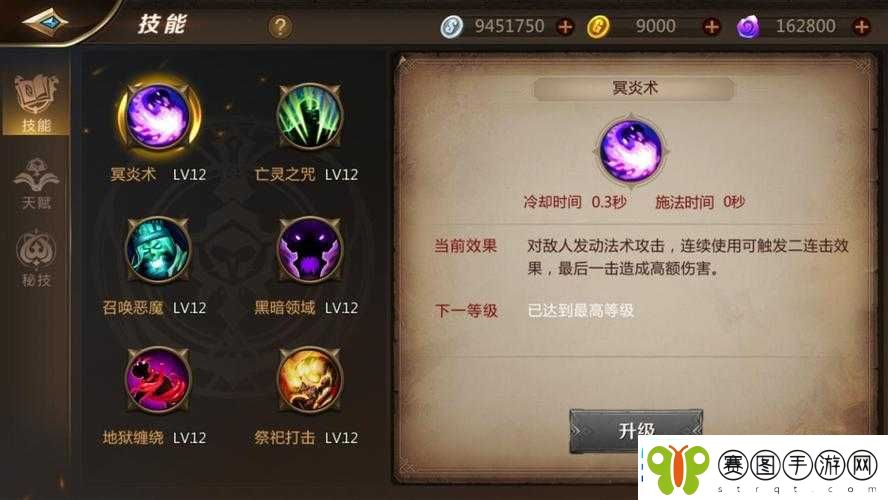 我叫MT4咒术师天赋加点深度解析与术士策略全面起底
