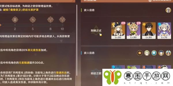 原神荆棘与勋冠活动怎么做