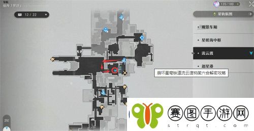 崩坏星穹铁道流云渡枘凿六合怎么解谜