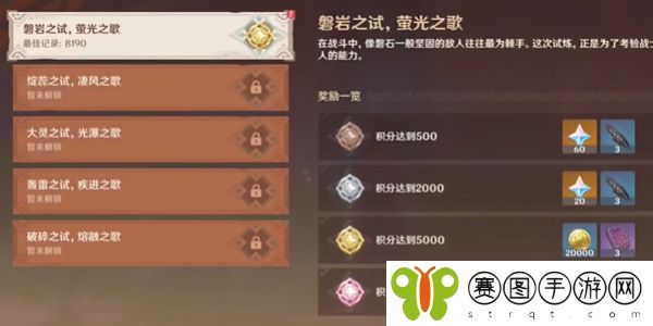 原神荆棘与勋冠活动怎么做