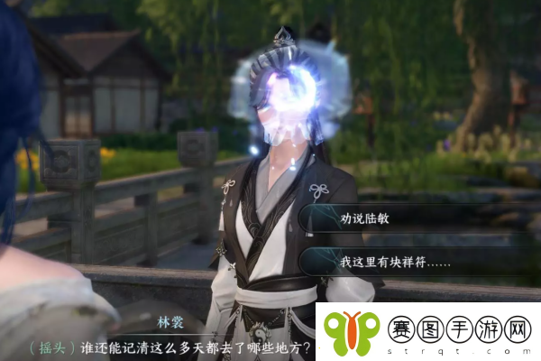 逆水寒手游丢三落四人间任务攻略