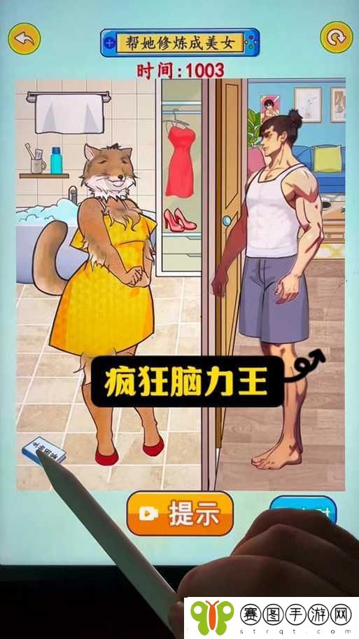 疯狂脑力王男女相亲