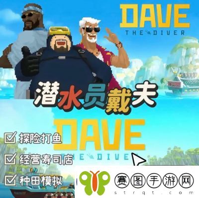 潜水员戴夫玉架子位置攻略须知【冰河第三洞穴详解】