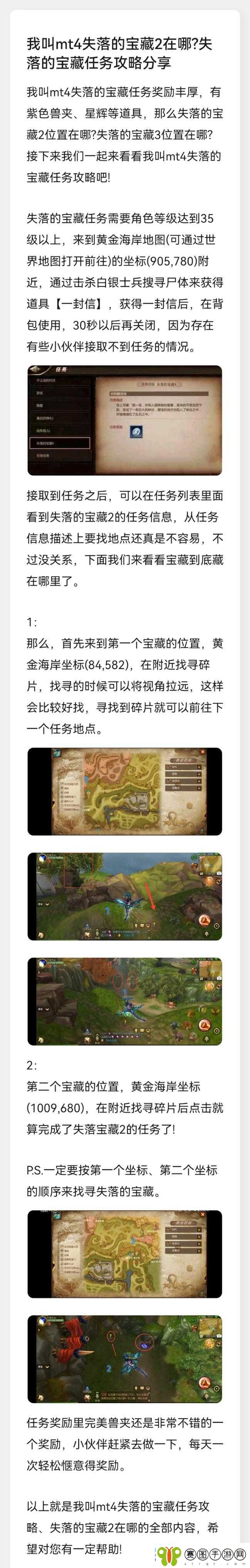 我叫MT4猎人PVE全面攻略