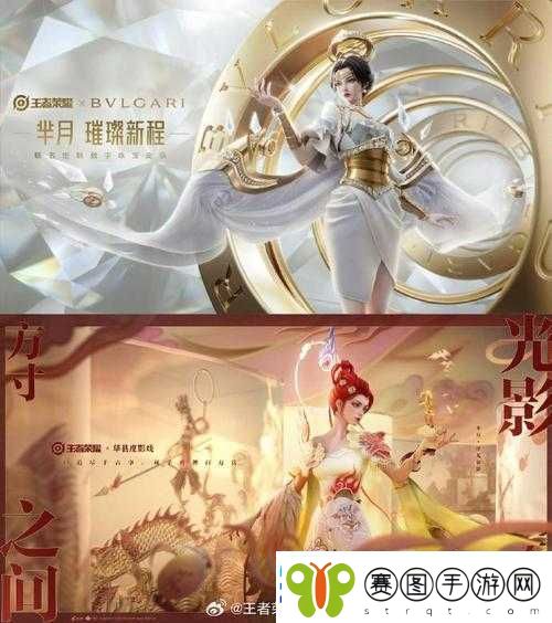 王者荣耀神秘联动大揭秘