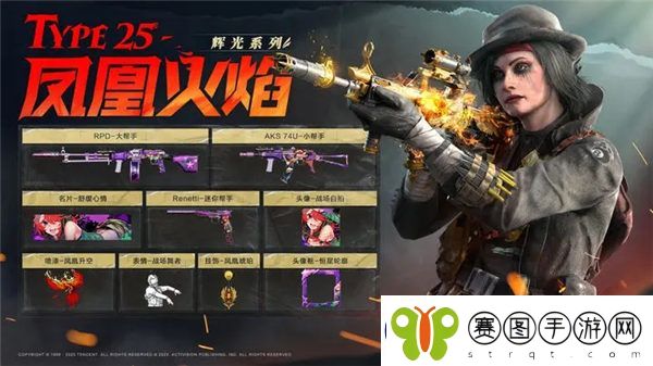 使命召唤手游type25凤凰火焰怎么获取