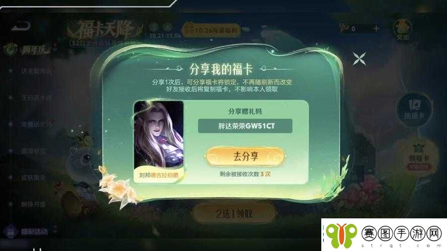 王者荣耀体验卡兑换活动盛大开启