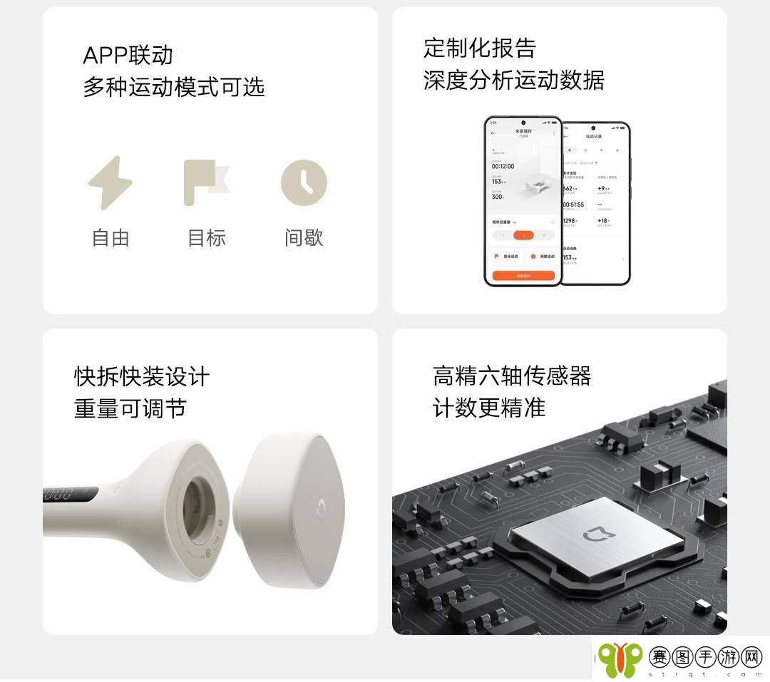 小米米家智能哑铃上线