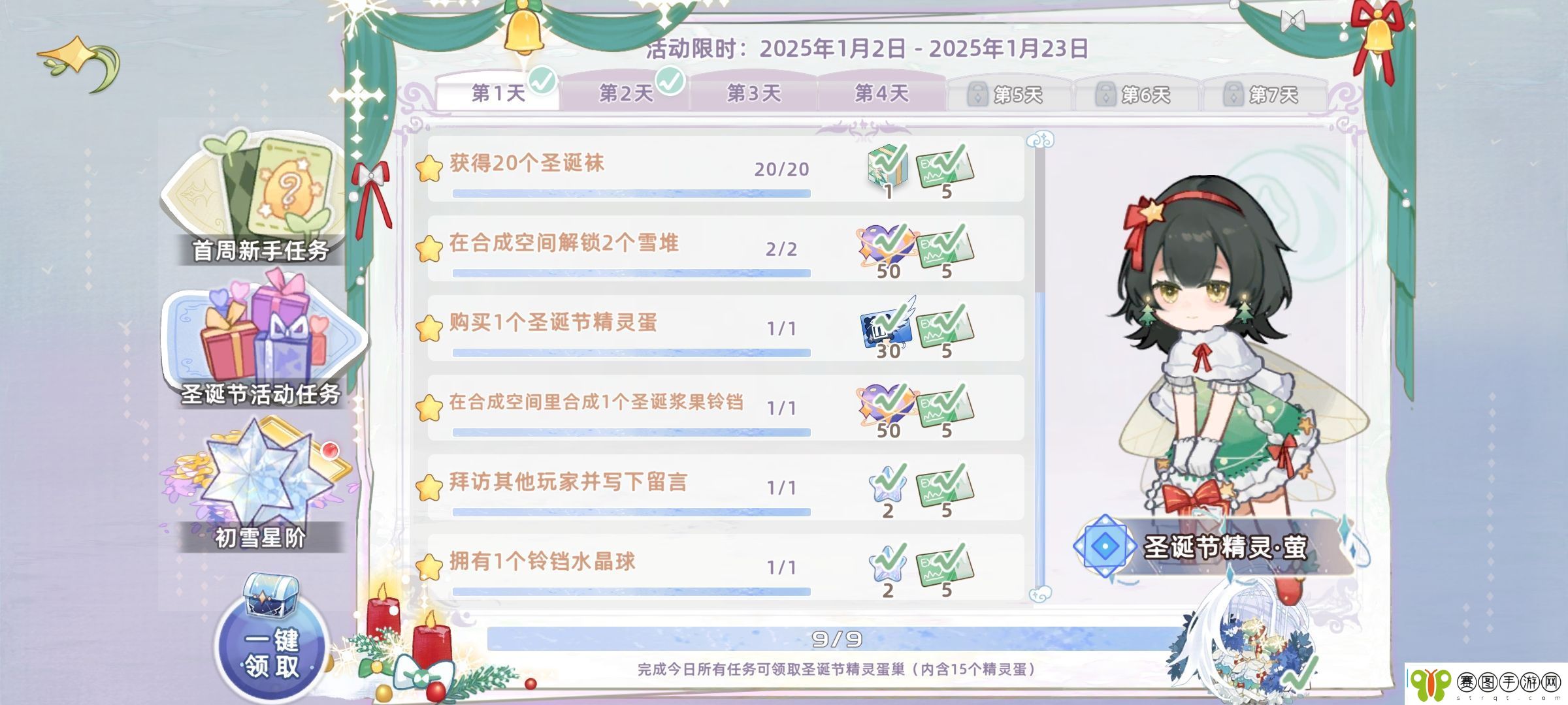 奇幻森林岛怎么拜访玩家