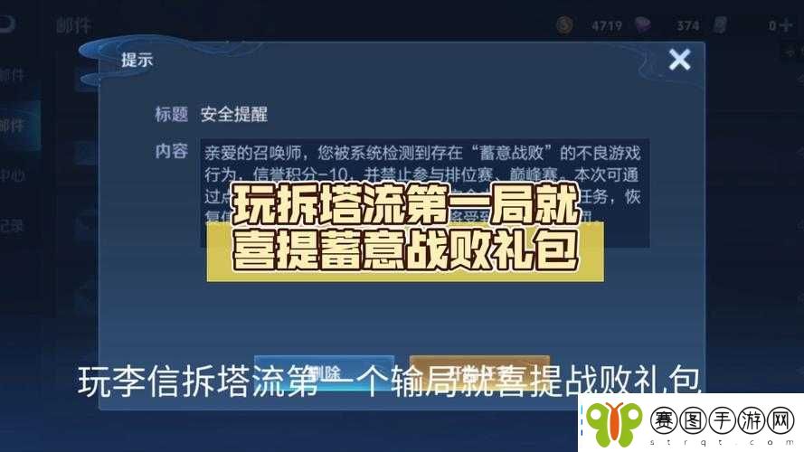 王者荣耀推出拆除防御塔特别活动
